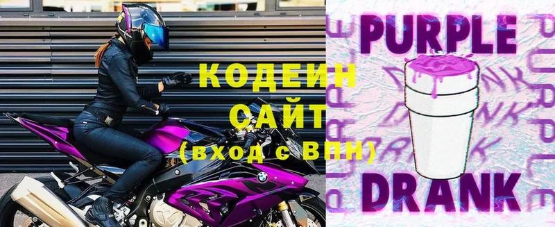 kraken онион  Бирюч  нарко площадка наркотические препараты  Кодеиновый сироп Lean Purple Drank 