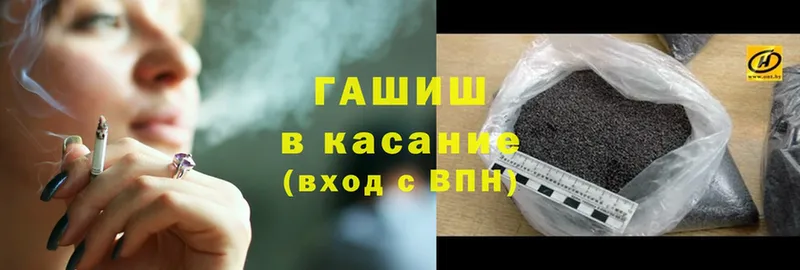 ГАШИШ хэш  Бирюч 