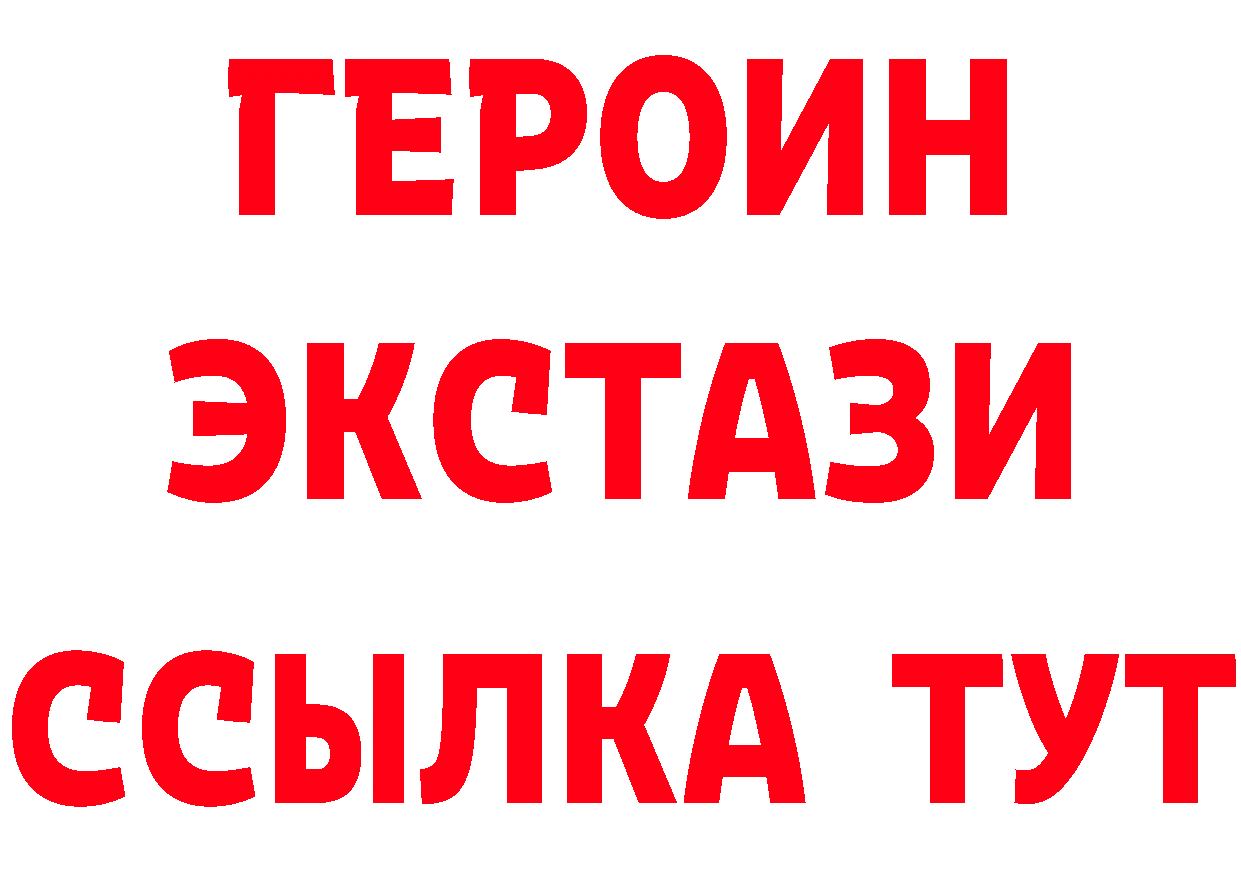 КЕТАМИН VHQ ONION даркнет OMG Бирюч