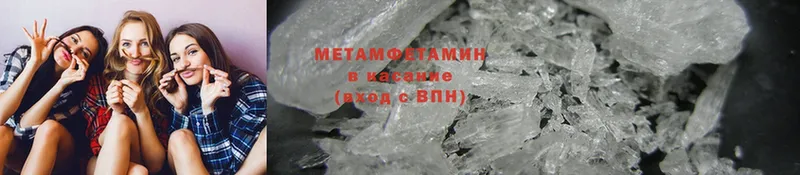 Метамфетамин Methamphetamine  цены   кракен ССЫЛКА  Бирюч 